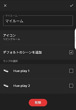  No.014Υͥ / PR۱Ⱦ󥯥Philips Hue Play 饤ȥСפǡ󥯾Υ󥿡ƥȤ