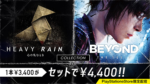  No.002Υͥ / PS4HEAVY RAIN -¤Ȥ-  BEYOND: Two Souls CollectionפۿȡPVƥȥΥȥۿ