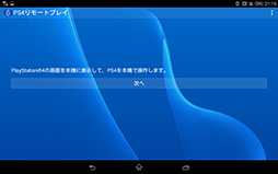 #033Υͥ/Xperia Z3 Tablet Compactץӥ塼PS4⡼ȥץ쥤б8֥åȤ򥲡ޡɾ