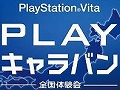 PlayStation VitaPLAYɥХ-θ-פ1119ꡤڡʡ̾Ų塤5ԻԤǳ