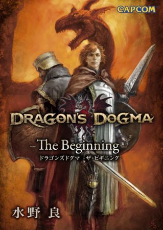#005Υͥ/Dragon's Dogma: Dark Arisen׹ǻǤȳмãεȹޤƤáʥԥաˤˤĤƤξ󤬸