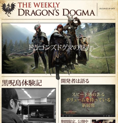 #006Υͥ/Dragon's Dogma: Dark Arisen׹ǻǤȳмãεȹޤƤáʥԥաˤˤĤƤξ󤬸