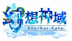 #001Υͥ/ָۿ -Another Fate-פǡǤ뿷ʾʪо