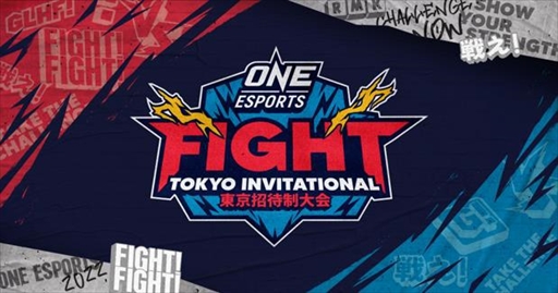  No.002Υͥ / Ŵ 7פeݡONE Esports FIGHT! Tokyo Invitational 2022ס1119Red Bull Gaming Sphere Tokyoǳ