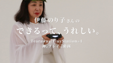  No.004Υͥ / 󥢥ɥ٥㡼Tearaway PlayStation 4פȯ䡣鿴Ԥʡȿɤܺĩ魯ͻҤҲ𤷤̱