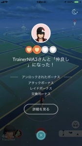  No.012Υͥ / Pokemon GOסʥݥGOˤˡ֥եɵǽס֥ݥ򴹡פо졣2ĤοǤξܺ٤줿ǥͤݡ