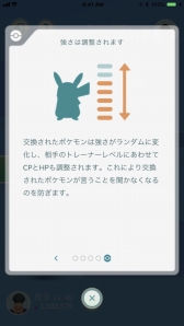  No.019Υͥ / Pokemon GOסʥݥGOˤˡ֥եɵǽס֥ݥ򴹡פо졣2ĤοǤξܺ٤줿ǥͤݡ