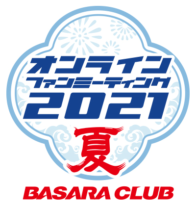 #001Υͥ/BASARA CLUB 饤եߡƥ 2021ơס饹ȤѤꥸʥ륰å