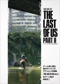 #001Υͥ/The Last of Us Part IIפΥȽ33ȯꡣ󥻥ץȥȤο䥯ꥨؤΥȤʤɤ200ڡˤ錄Ͽ