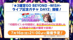  No.028Υͥ / ROAD TO THE TOPפˤʤФĤޤ̤⡣֥̼ 5th EVENT ARENA TOUR GO BEYOND -WISH-DAY2ݡ