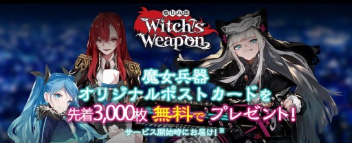 No.003Υͥ / Witch's Weapon- ʼ-פӥϻ2019ǯ4ϿԿ10ˤȼʤɸɲ󽷤ȯɽ