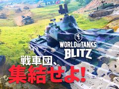 World of Tanks BlitzפNintendo SwitchǤۿϡץ쥤бNintendo Switch Online˲ƤʤƤץ쥤ǽ