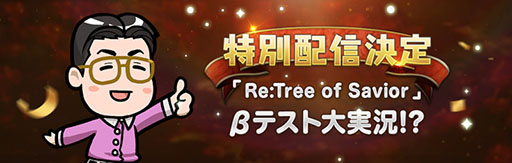 #005Υͥ/Re:Tree of Saviorץ١ƥȤȡAndroidǸɲûä