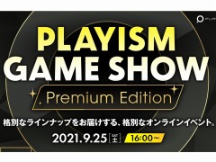 PLAYISM̥饤ȡॷ祦ȯɽ PLAYISM Game Show: Premium Editionפ925ۿ