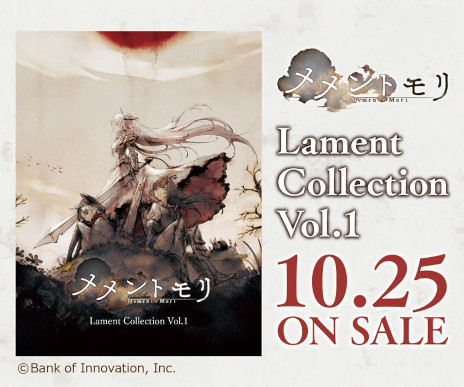  No.001Υͥ / ֥ȥסβCD֥ȥ Lament Collection Vol.1פ1025ȯ䡣CMǤʤߥȥ륽󥰤ξܺ٤Ƚ