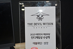 G-STAR 2023ϡ2023̱񥲡ޡפΥǥޤϡåʲ륢The Devil Within: SatgatסSteamǥǥ⤬
