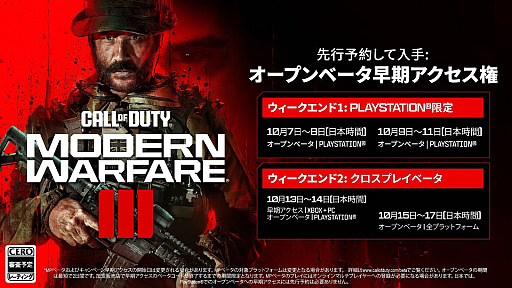 Call of Duty: Modern Warfare IIIפΤϪܥ٥ȡCall of Duty: Nextפ106ۿŤΩޥץ쥤ޥåפΰ