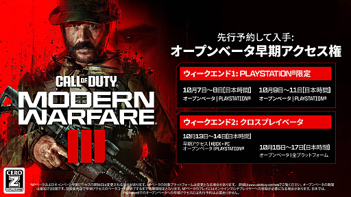  No.001Υͥ / Call of Duty: Modern Warfare IIIפΥץ¥ƥȤȡ1PlayStationץåȥեΥץ쥤䡼оݤˡޥץ쥤Ҳ𤹤ȥ쥤顼