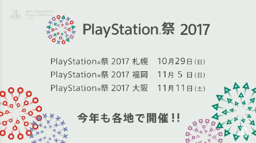  No.078Υͥ / MONSTER HUNTER: WORLDפǯ126ͤǡפƱǯ222ȯ䡪2017 PlayStation Press Conference in JapanTwitter¶ޤȤ