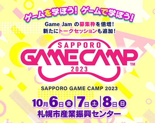  No.001Υͥ / ڥ䥰롦饦ɡѥʤ13ҤšSapporo Game Camp 2023ץȡåŴȤżԤ