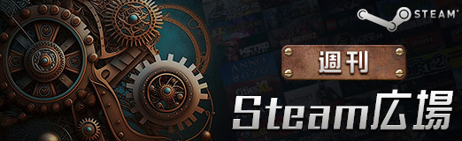 No.025Υͥ / Steam 5桧STAR WARS ХСפCassette Beastsפʤɤȯ