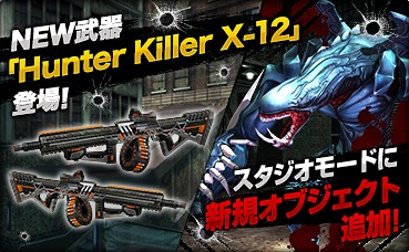  No.002Υͥ / CSOס⡼ɤHunter Killer X-12פ