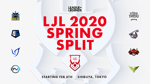 #010Υͥ/LJL 2020 Spring Split׽оϤƼԤȤʤΤϤɤΥफ
