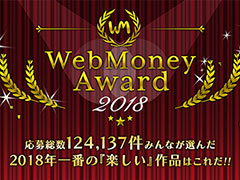 WebMoney Award 2018׳μ޺ʤȯɽ饤󥲡ǺǤٻ줿ΤϡIXA