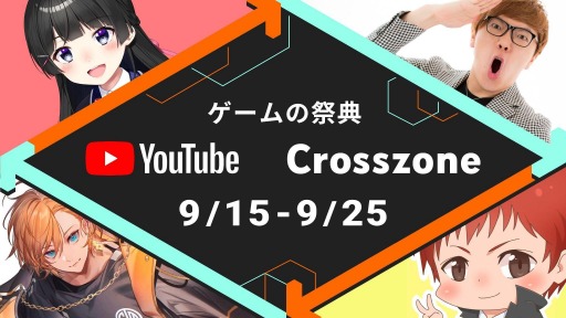  No.001Υͥ / YouTube Crosszone 2022 915˳롣ޥ顤PUBGApex Legendsץȥ3оݥȥ