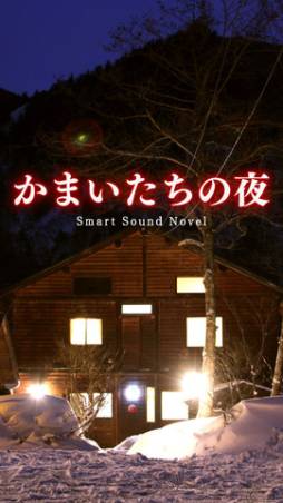 ޤ Smart Sound Novel
