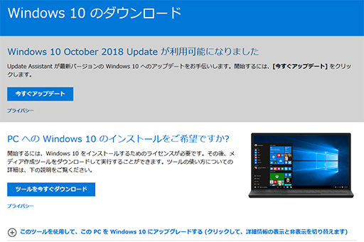  No.002Υͥ / Windows 10緿åץǡȡOctober 2018 UpdateפۿƳWindows Updateˤۿϡֿ֤פ