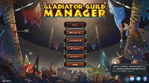 #002Υͥ/ϥSteam 353󡧻ΡȤΩơɤΤȥХȥϥɱĥGladiator Guild Manager