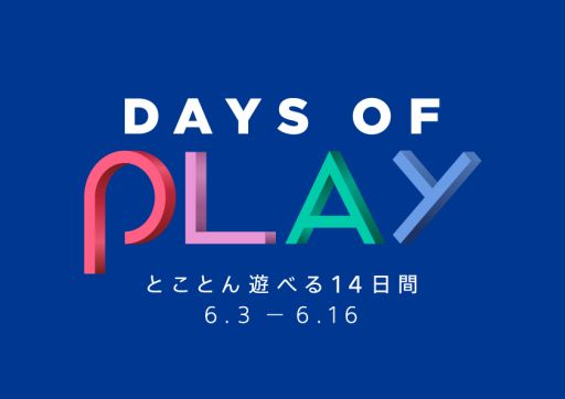 ָꥻDays of Play 2020פ2020ǯ63˥ȡPS4ΤPS VRΥڥѥå˲äơDLǡDEATH STRANDINGפʤɤоݤ