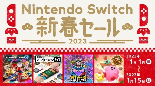 ֥ޥꥪ8 ǥåפ֥ȥ ɥåɡפоݤˡNintendo Switch եɤ2023ǯ11ꥹ