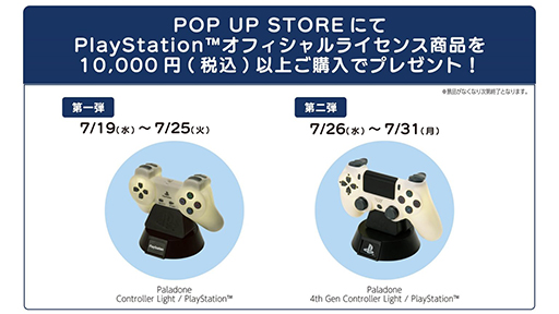 PlayStation POP UP STOREJRޱ ٥ȥڡǳ档PSȥϡɤȥܤѥ仨ߤ