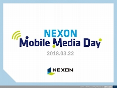  No.001Υͥ / ͥΥХ륲NEXON Mobile Media Dayפݡȡ˺ۿ4ȥ뤬