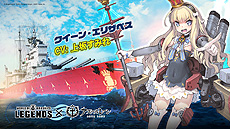 World of Warships: LegendsפΡ֥졼ץ2Ƥ1130ϡȤ路㤬TVɤǾ䤹ߤ줵򾷤ۿ
