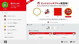 #002Υͥ/Nintendo Switch Onlineοǽ֥ߥåեȡפˡߥå򤳤ʤƥݥȤᡤ桼򥫥ष褦