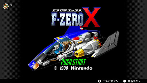 #003Υͥ/F-ZERO Xס1998ǯˤ311NINTENDO 64 Nintendo Switch Onlineо졣F-ZEROɤ³꡼2