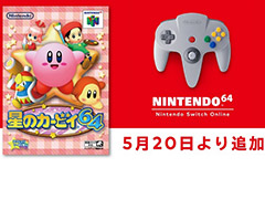 Υӥ64פNINTENDO 64 Nintendo Switch OnlineΥȥȤ520о