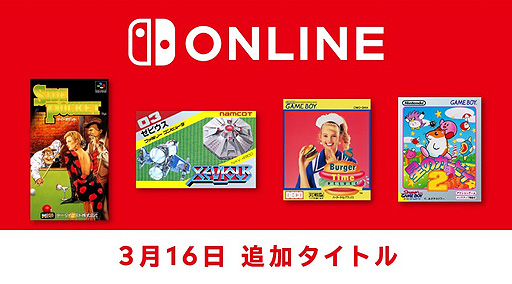  No.002Υͥ / Υӥ2ס֥ӥפʤɤ4ȥ뤬եߥեߡܡ Nintendo Switch Onlineо