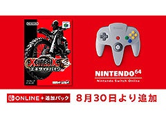 ֥ȥХ64ס830Nintendo Switchǳڤ褦ˡNINTENDO 64 Nintendo Switch Onlineפؤɲä