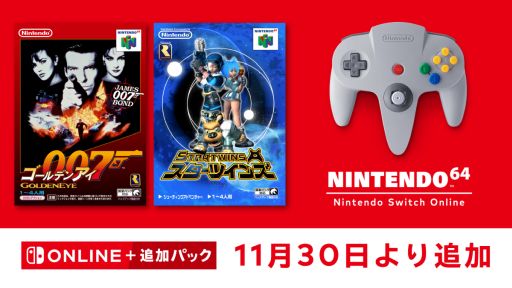  No.001Υͥ / ֥ǥ󥢥 007פȡ֥ĥ󥺡פSwitchͷ٤褦ˡNINTENDO 64 Nintendo Switch Online1130ۿ