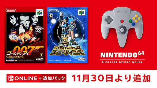 ǯ֥̾ǥ󥢥 007פȡ֥ĥ󥺡פSwitchǡNINTENDO 64 Nintendo Switch Onlineۿ
