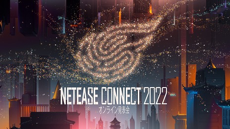 #002Υͥ/NetEase Connect 2022 饤ȯɽפ5202030ۿءϪΥȥޤ12ʤοҲ