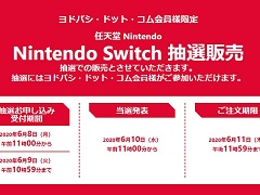 Switch/Switch LiteΤʤɤ䤬ɥХɥåȡǳϡ691059ޤǼ