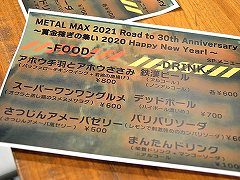֥᥿ޥå  ܡפξҲ俷ʤΥߥ˥饤֤⡣ȡ٥ȡMETAL MAX 2021 Road to 30th Anniversary 2020ץݡ