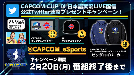CAPCOM CUP IX 롼ͽס襤򾡤ȴ16ͤ