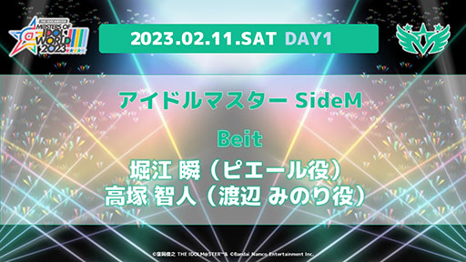  No.003Υͥ / ţä4̾ɲýб餬ꡣƱ饤֡THE IDOLM@STER M@STERS OF IDOL WORLD!!!!! 2023פ³󤬸