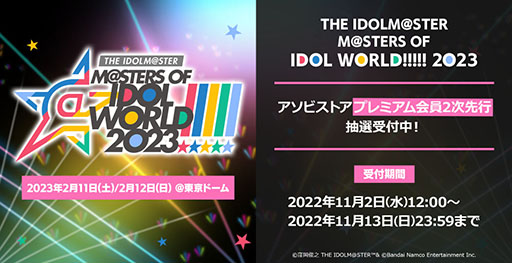  No.016Υͥ / ţä4̾ɲýб餬ꡣƱ饤֡THE IDOLM@STER M@STERS OF IDOL WORLD!!!!! 2023פ³󤬸
